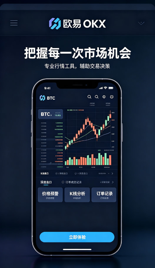 下载欧交易所app安全托管配图